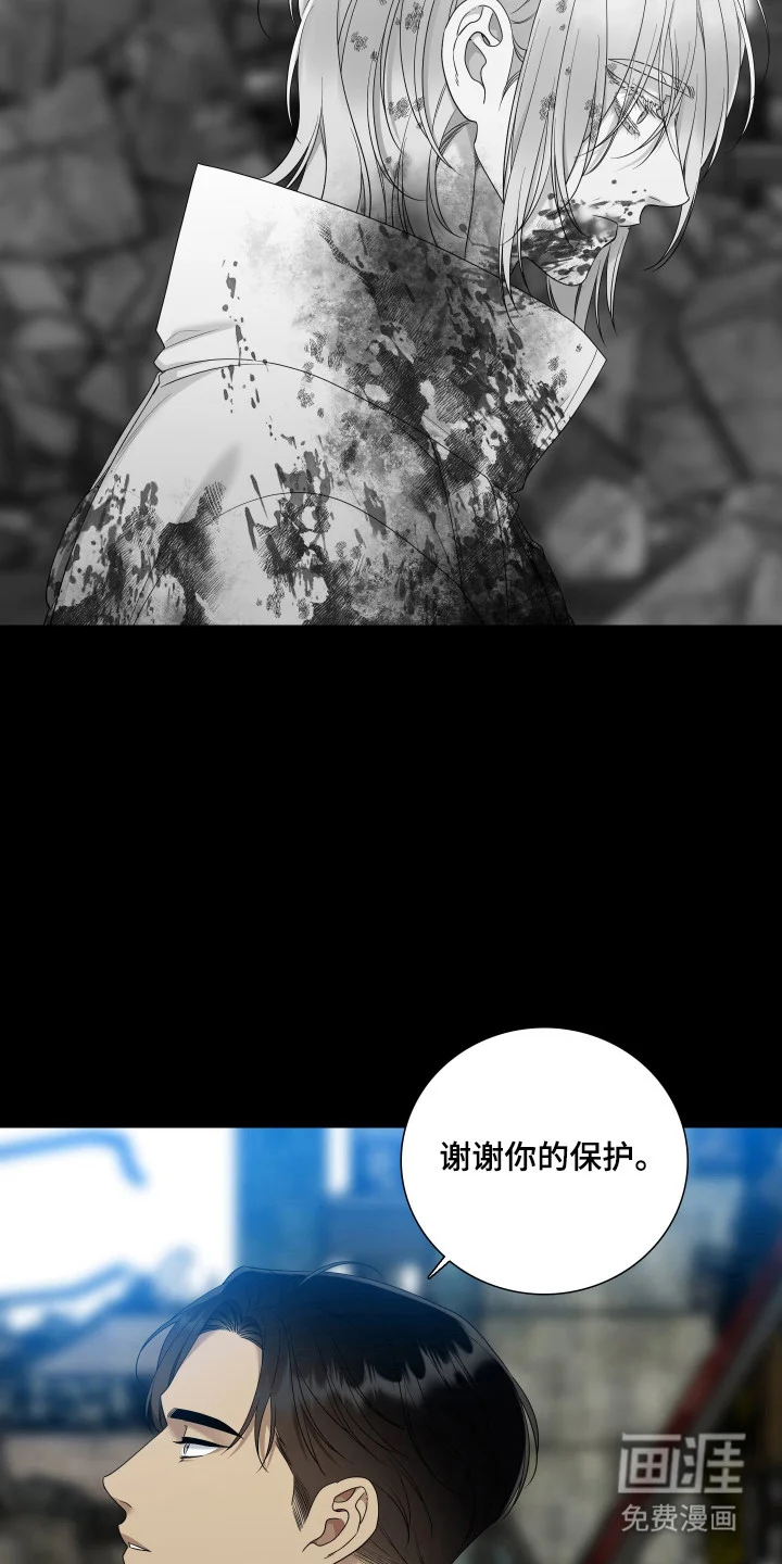 亲爱的夏娃 第52章：重新拘留 第23页