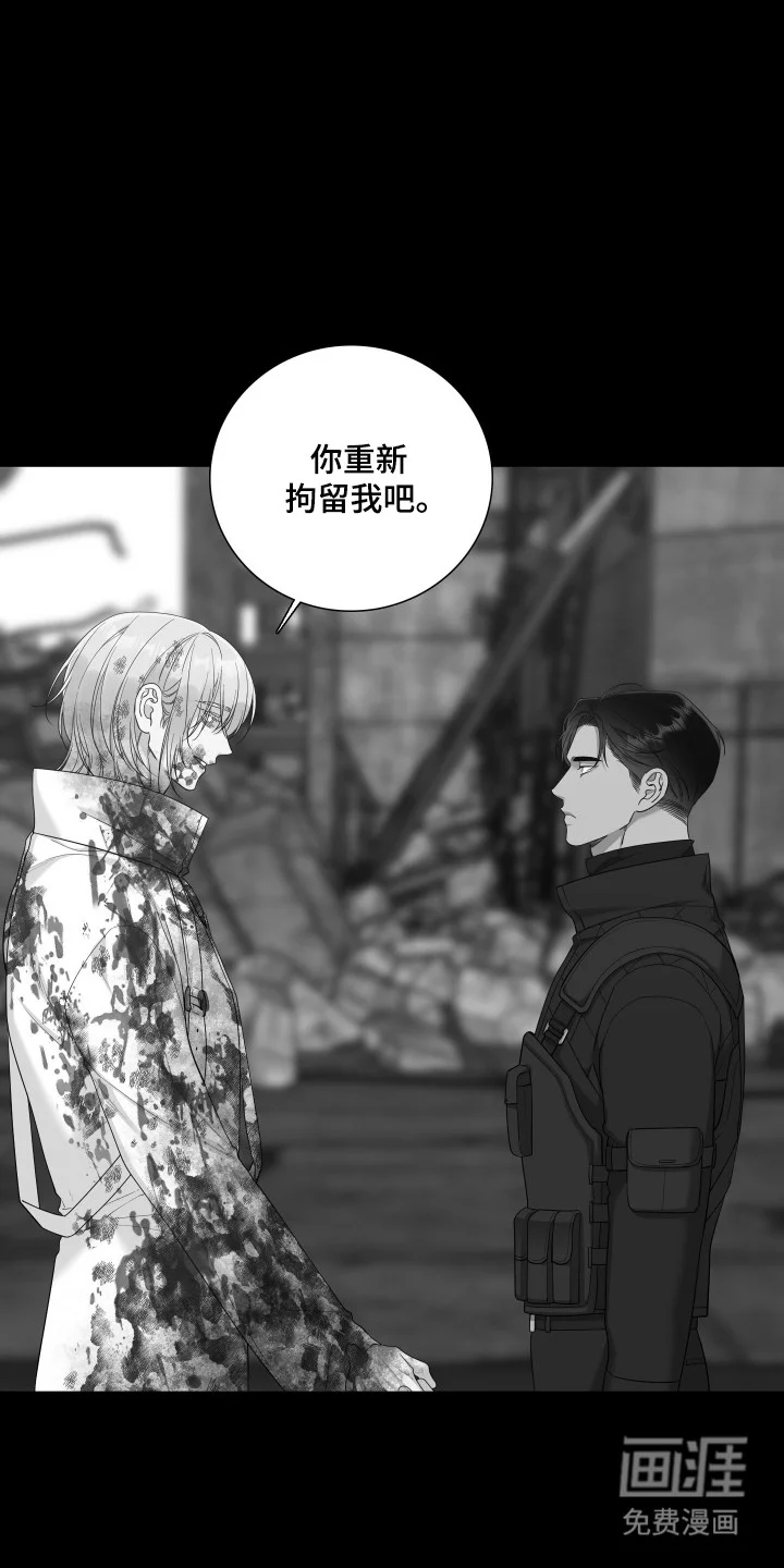 亲爱的夏娃 第52章：重新拘留 第19页