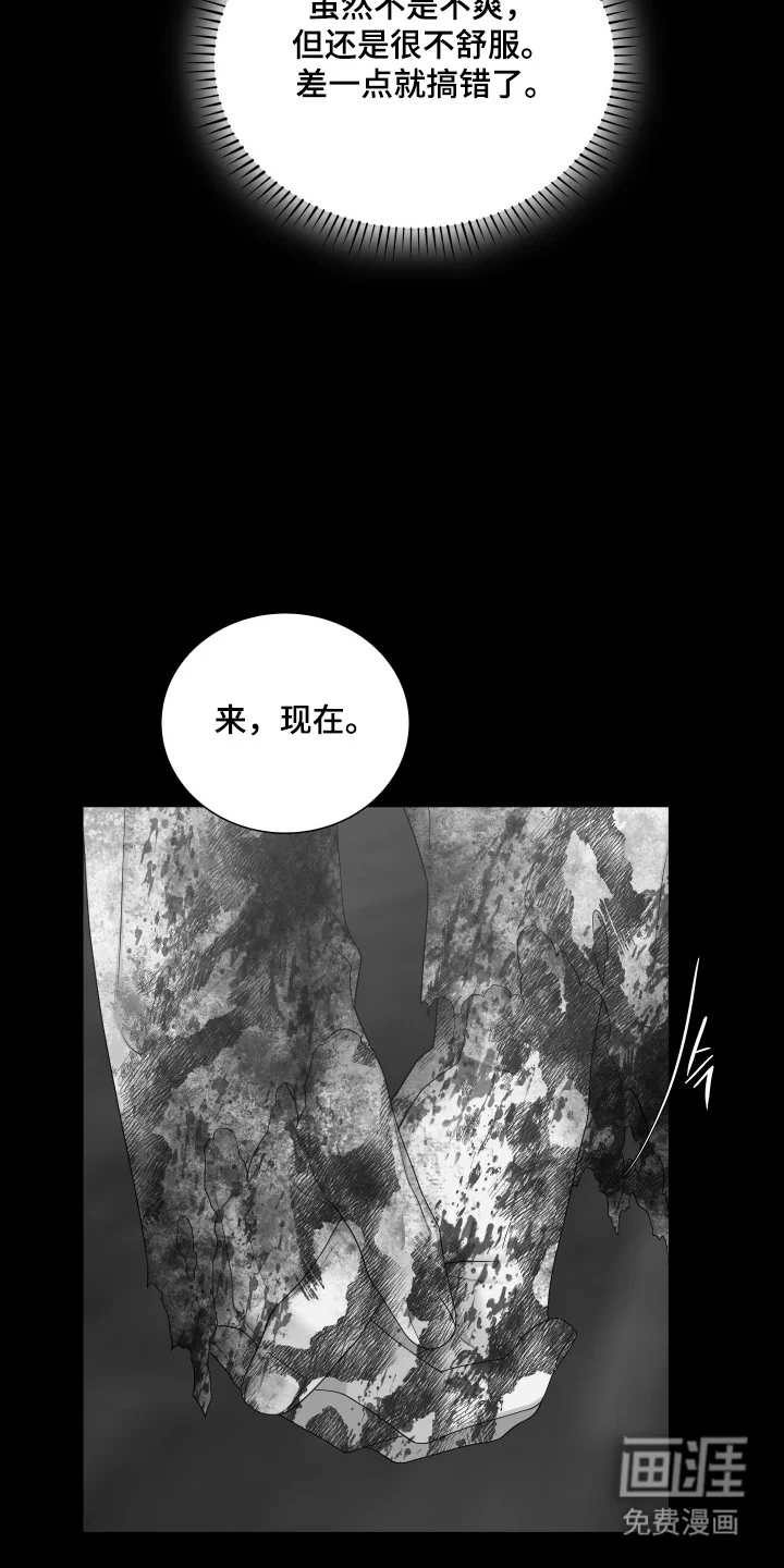 亲爱的夏娃 第52章：重新拘留 第18页