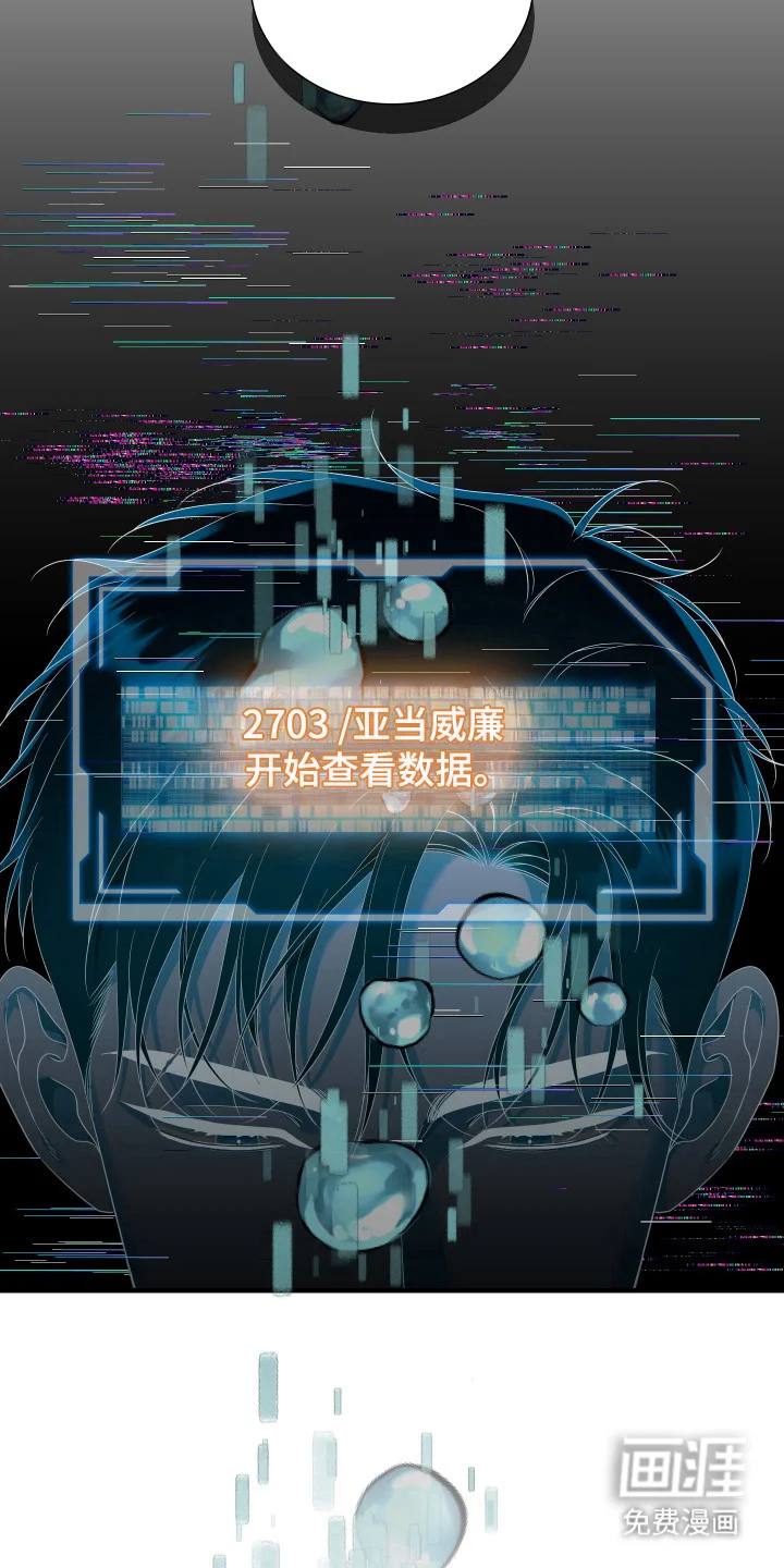 亲爱的夏娃 第52章：重新拘留 第7页