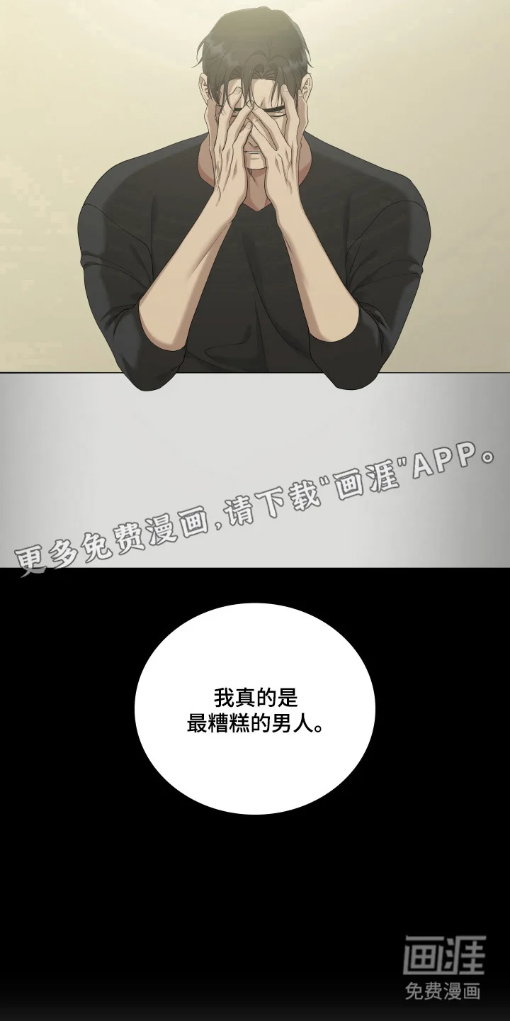 亲爱的夏娃 第52章：重新拘留 第2页