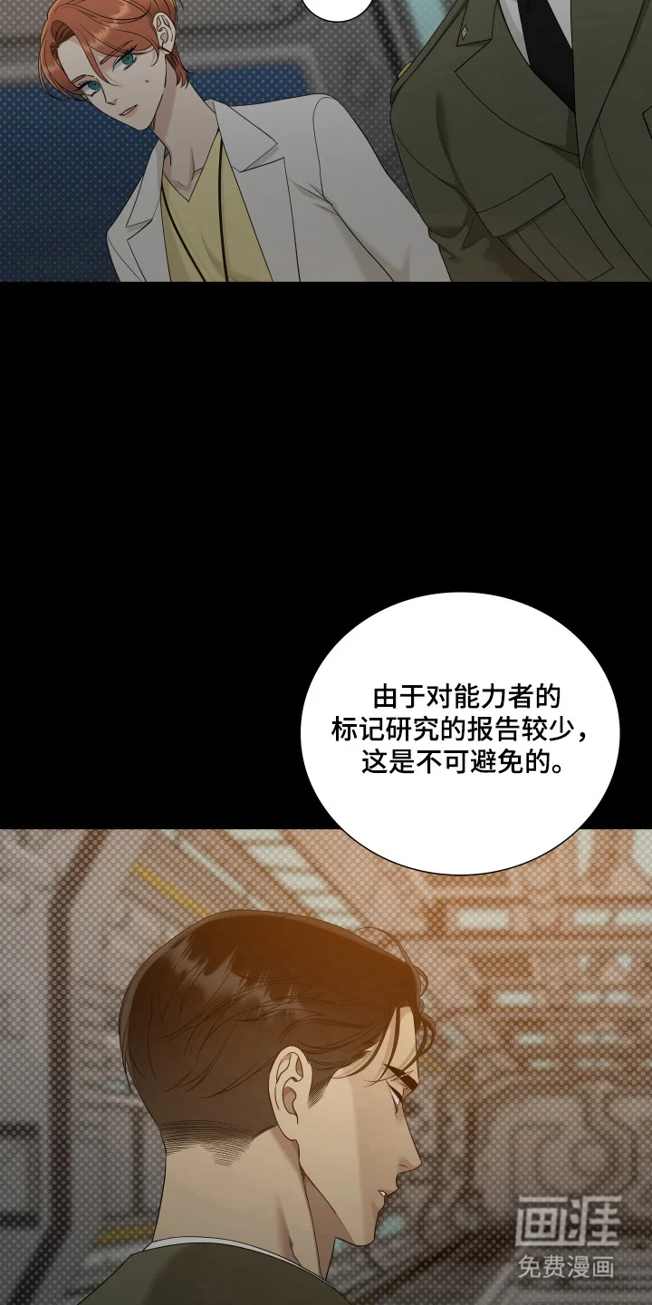 亲爱的夏娃 第53章：重点研究 第11页