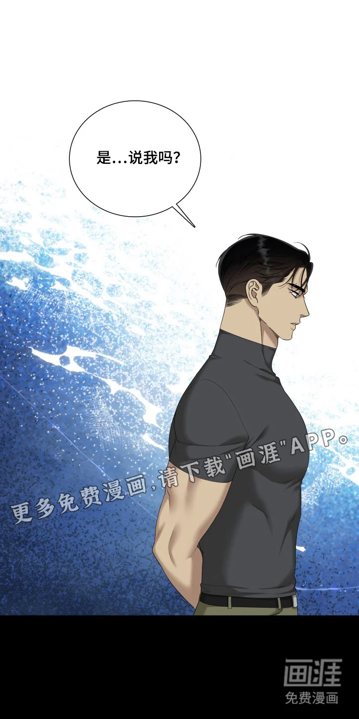 亲爱的夏娃 第53章：重点研究 第2页