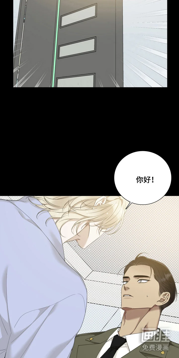 亲爱的夏娃 第53章：重点研究 第19页