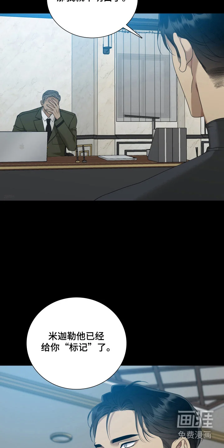 亲爱的夏娃 第53章：重点研究 第5页