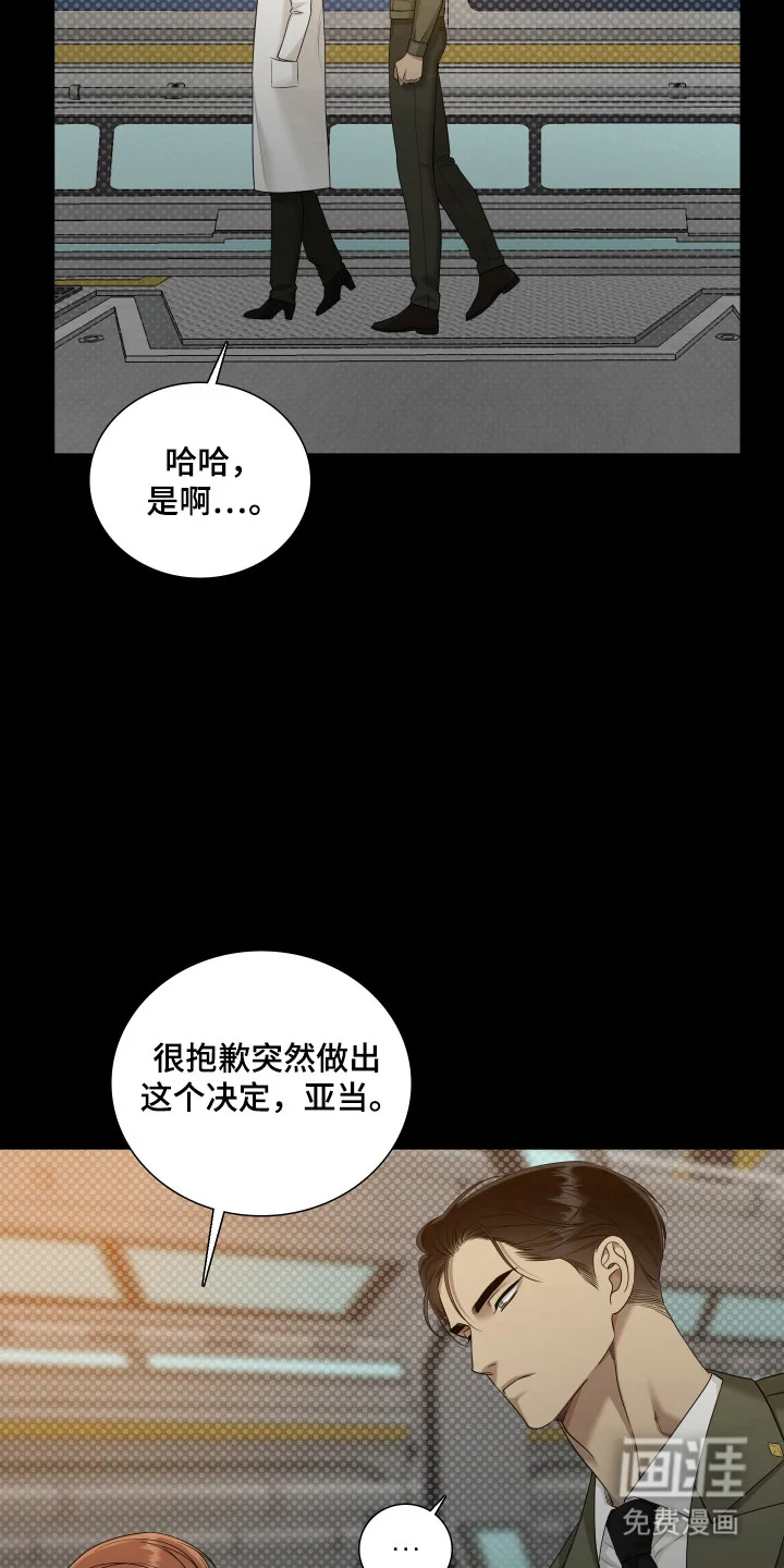 亲爱的夏娃 第53章：重点研究 第10页