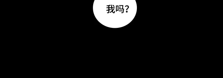 亲爱的夏娃 第53章：重点研究 第13页