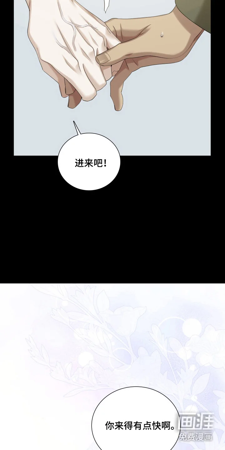 亲爱的夏娃 第53章：重点研究 第23页