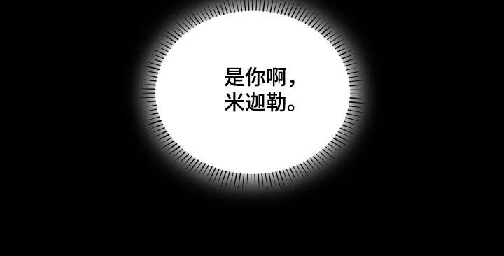 亲爱的夏娃 第53章：重点研究 第28页