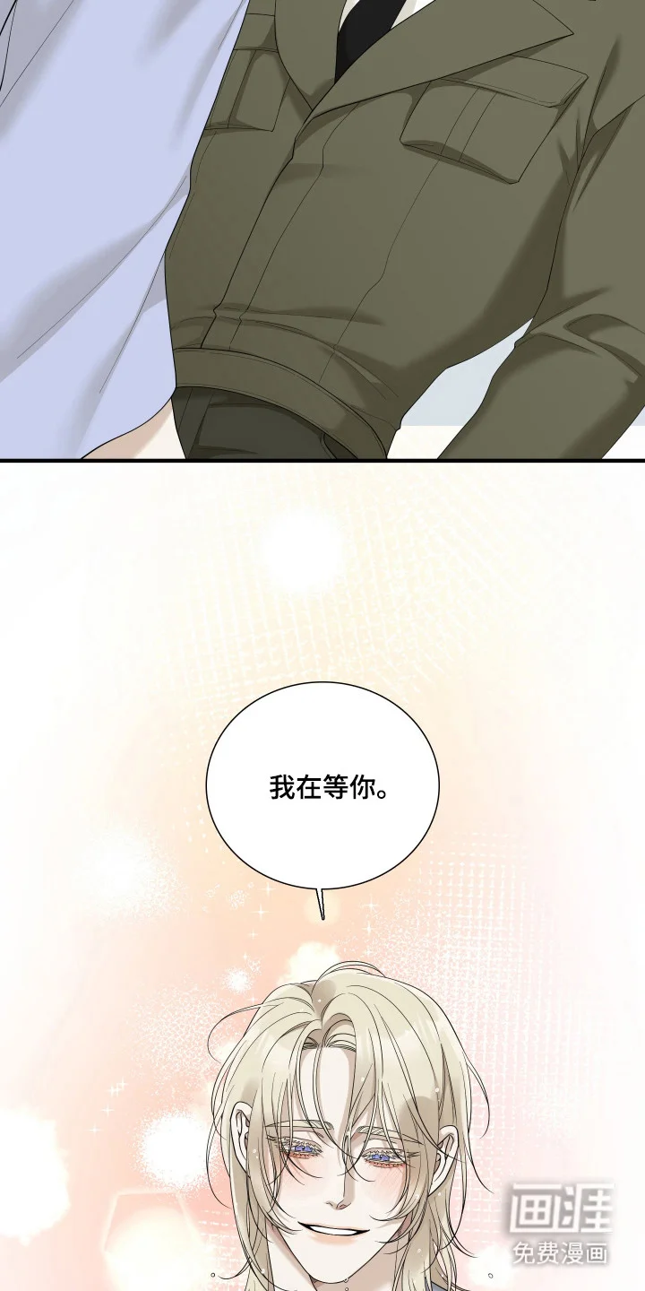 亲爱的夏娃 第53章：重点研究 第20页