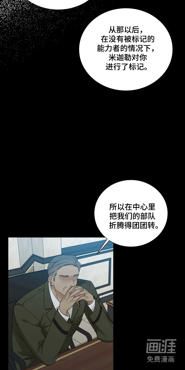 亲爱的夏娃 第53章：重点研究 第7页