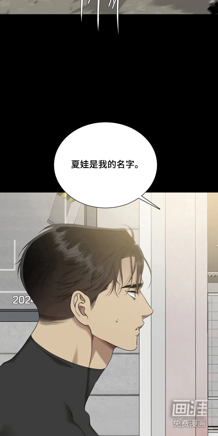 亲爱的夏娃 第54章：战斗开始 第25页