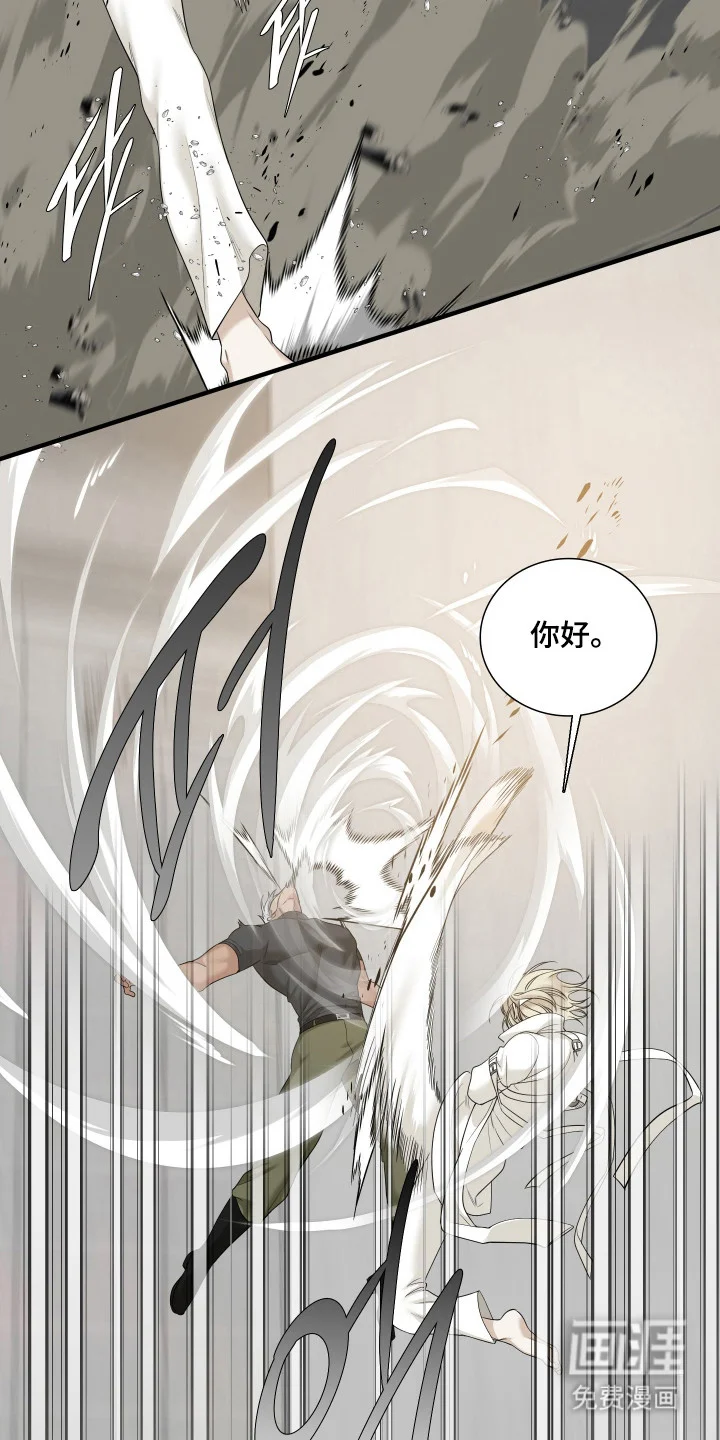 亲爱的夏娃 第54章：战斗开始 第16页