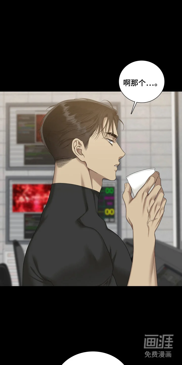 亲爱的夏娃 第54章：战斗开始 第20页