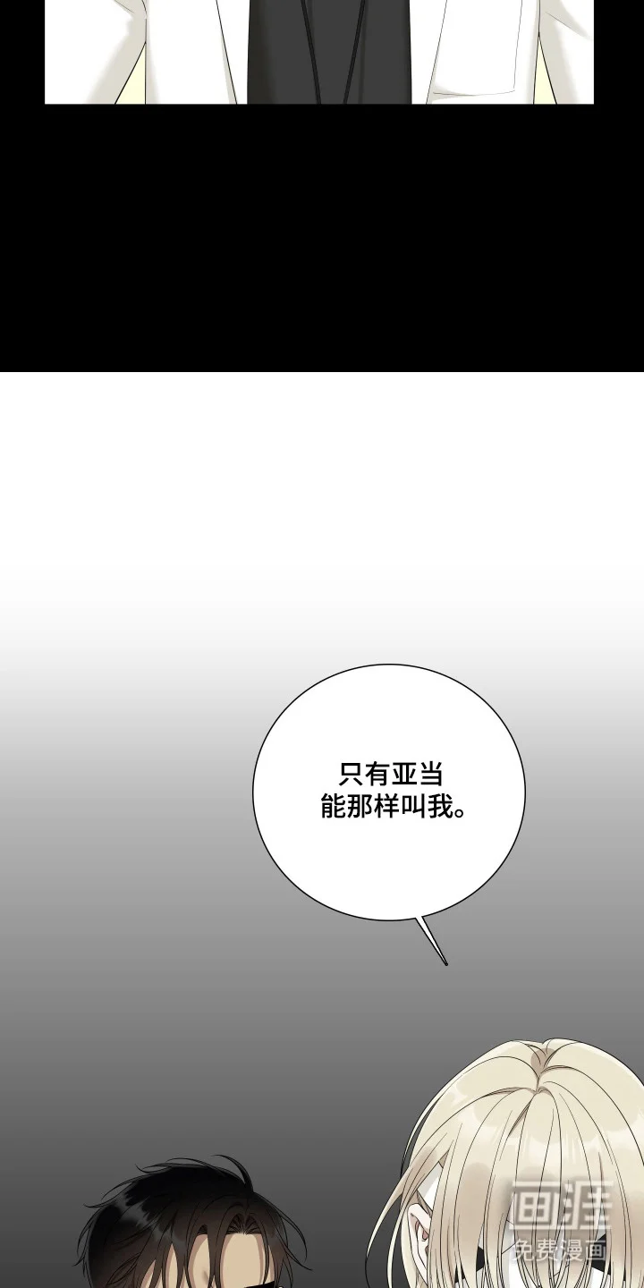亲爱的夏娃 第54章：战斗开始 第27页