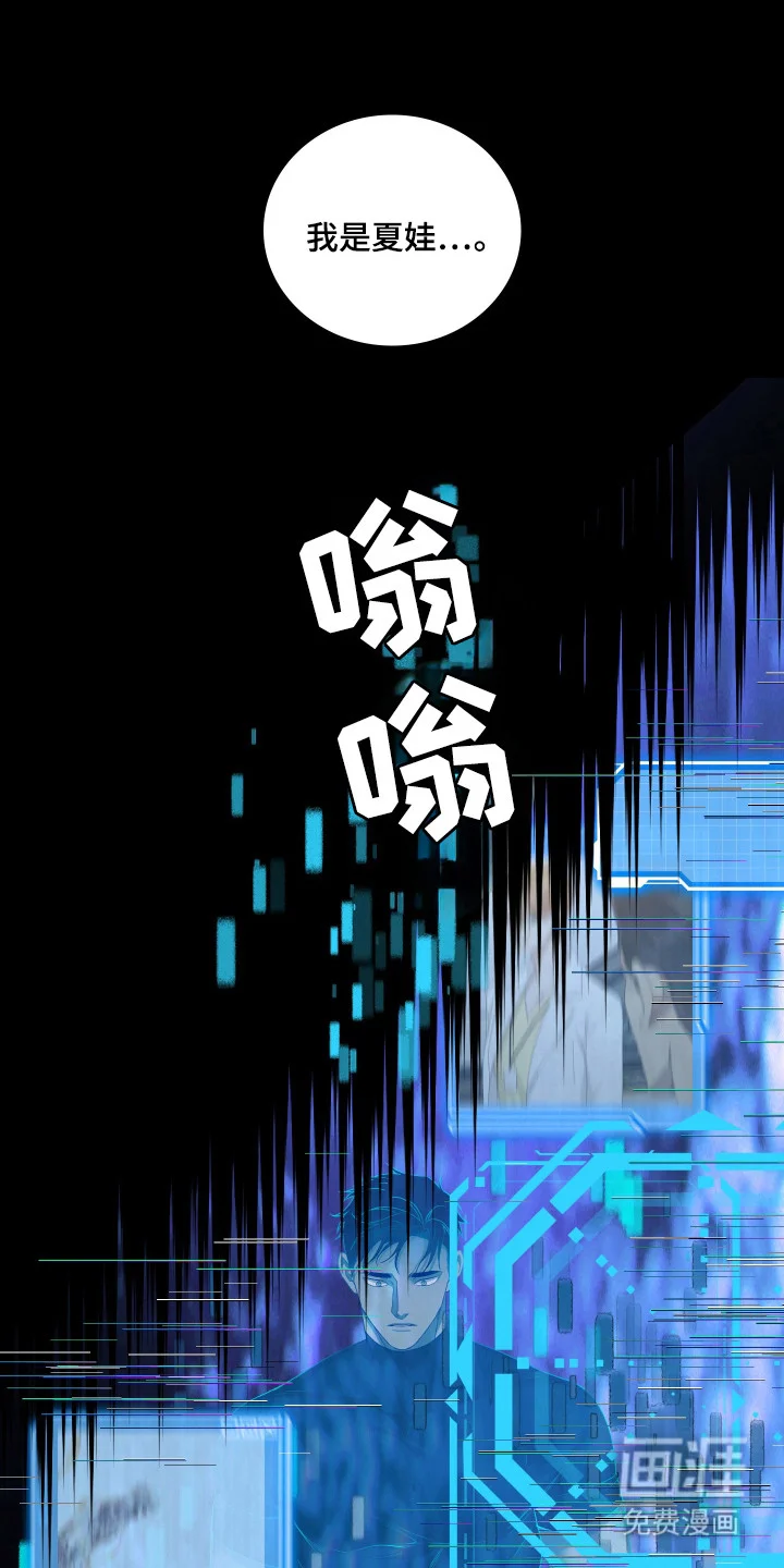 亲爱的夏娃 第54章：战斗开始 第1页