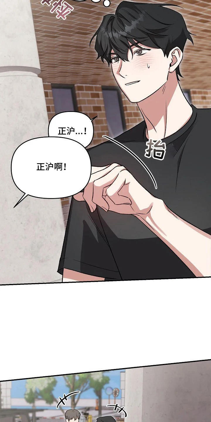 亲爱的杀手 第1章：告白计划 第12页