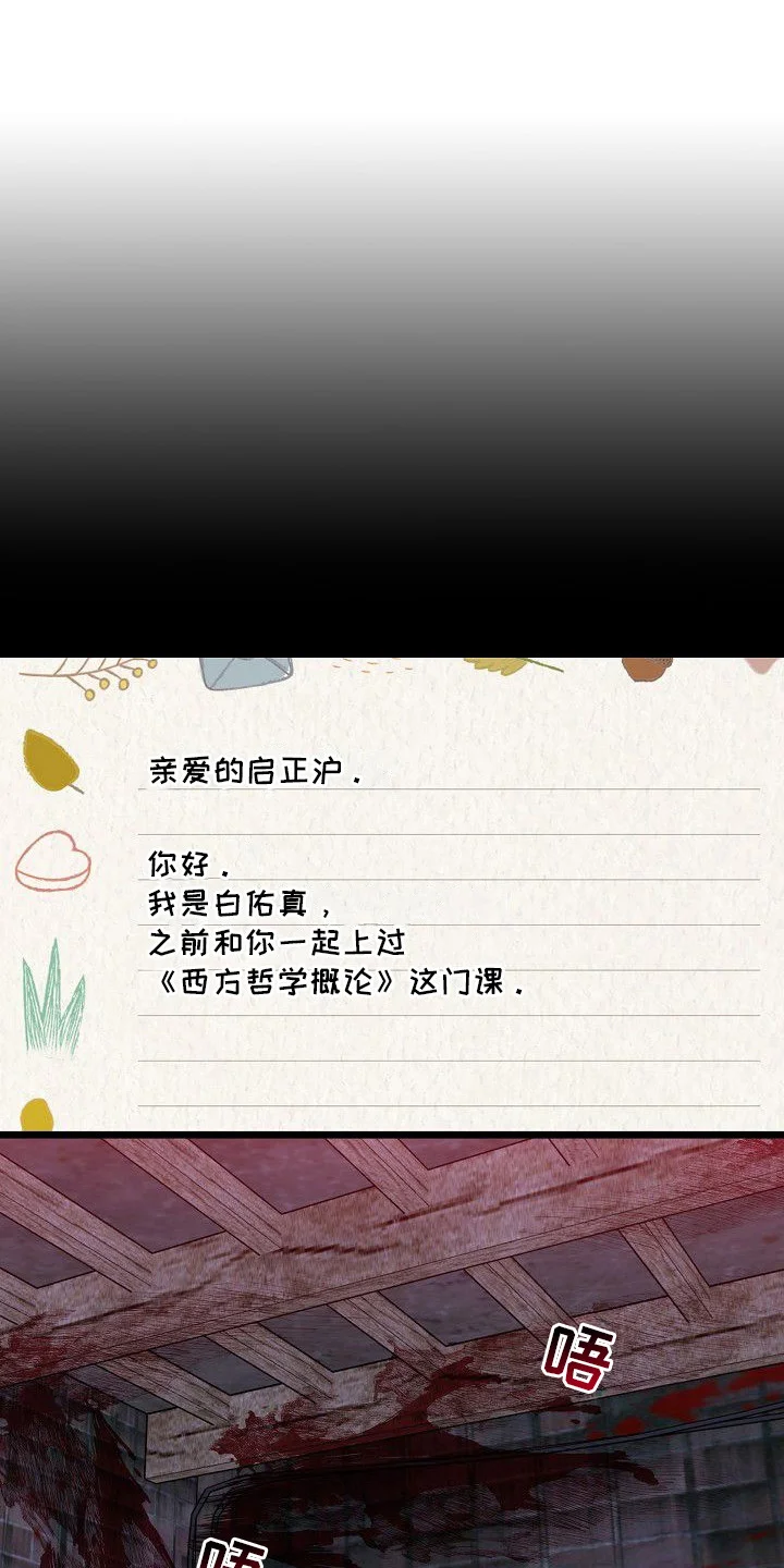亲爱的杀手 第1章：告白计划 第1页