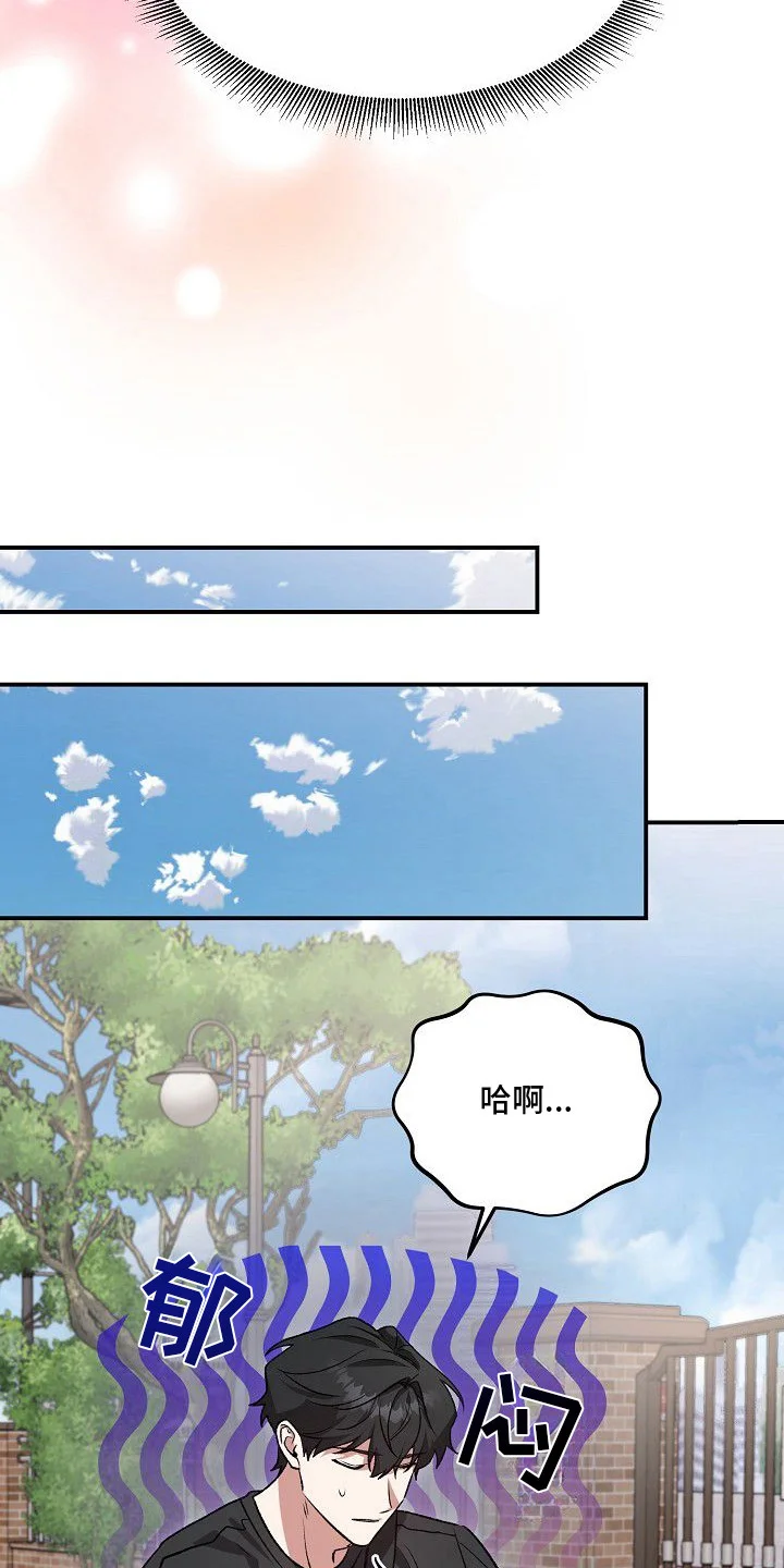 亲爱的杀手 第1章：告白计划 第15页