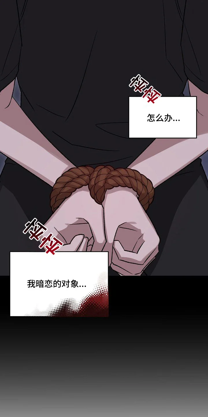 亲爱的杀手 第1章：告白计划 第7页