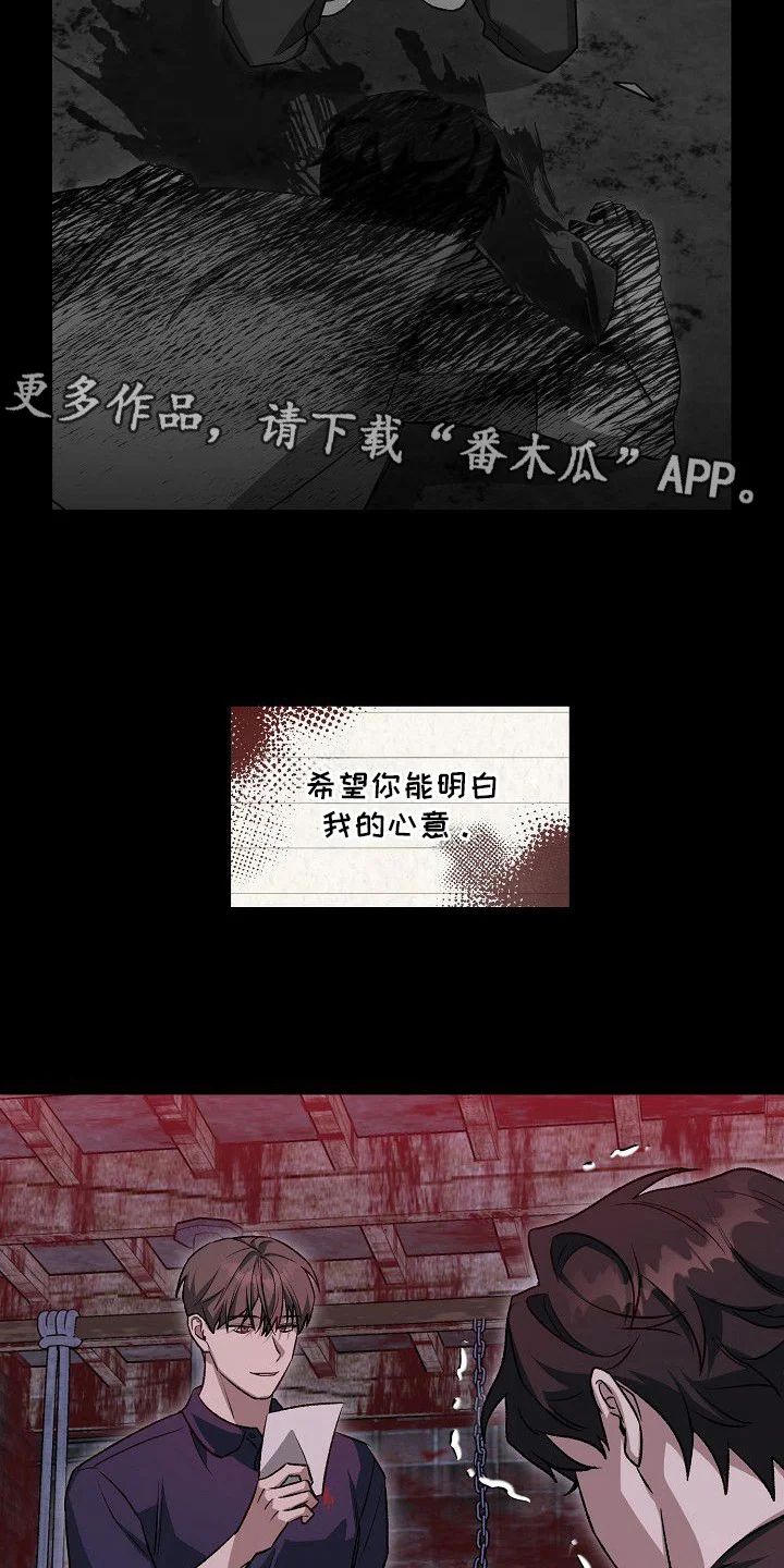 亲爱的杀手 第1章：告白计划 第5页