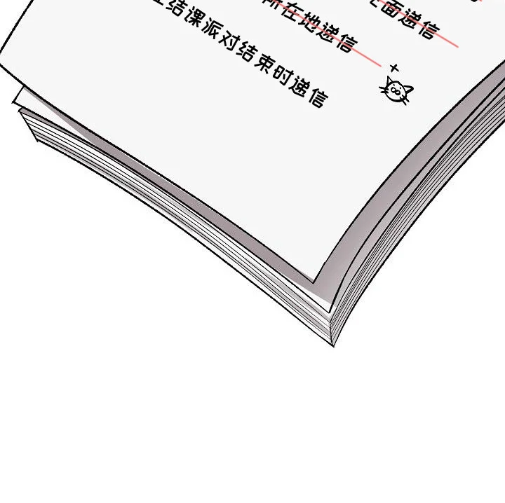 亲爱的杀手 第1章：告白计划 第22页