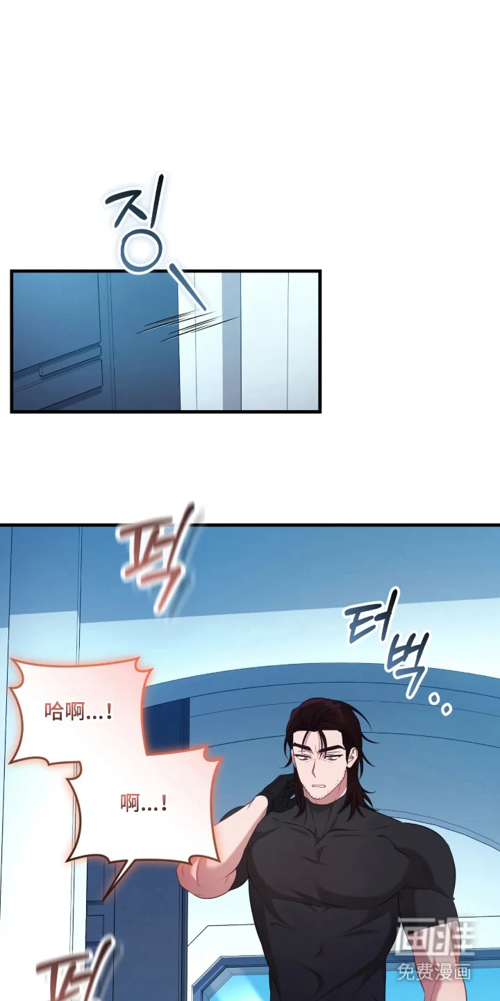 人形之笛 第7章：触手 第8页