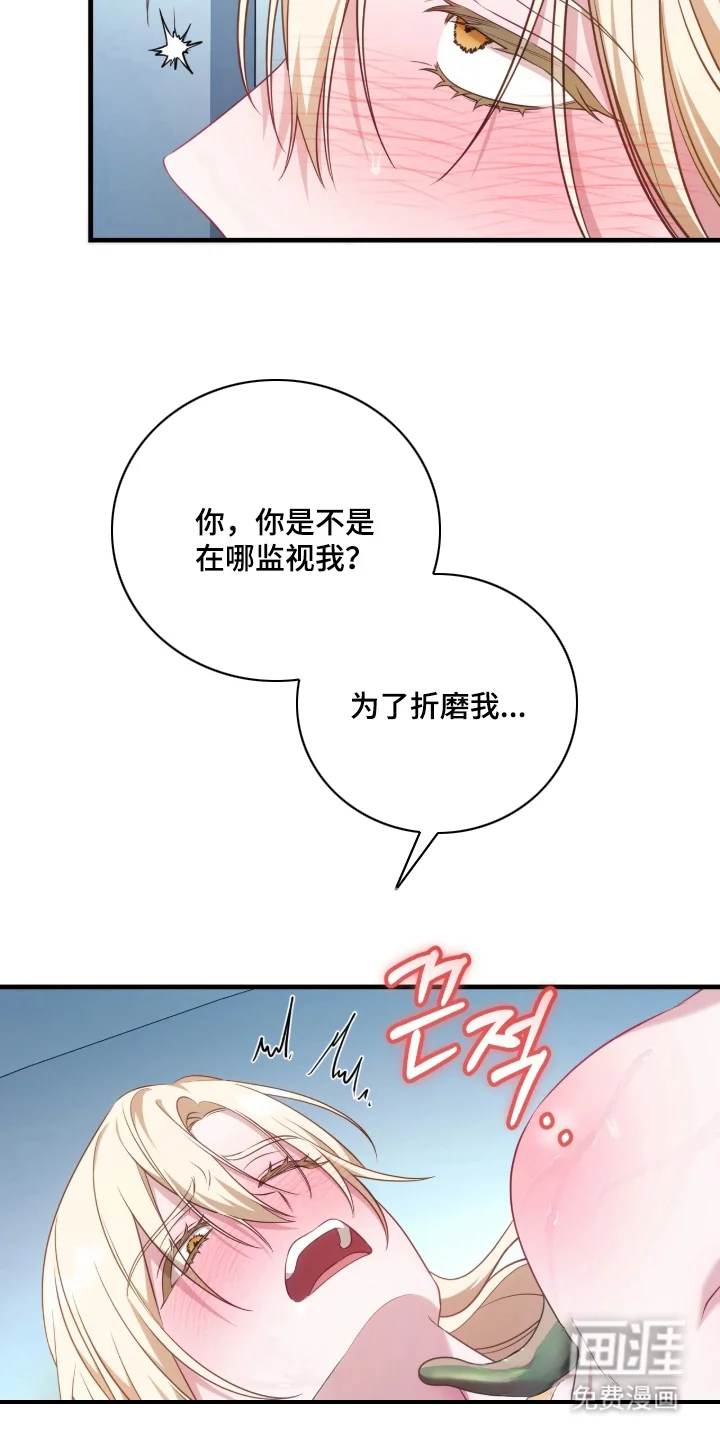 人形之笛 第7章：触手 第7页