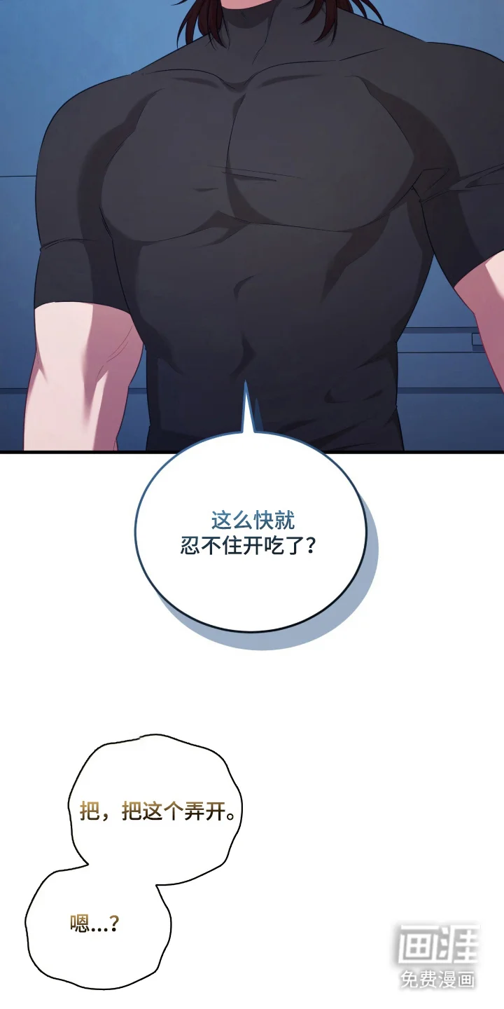 人形之笛 第7章：触手 第10页