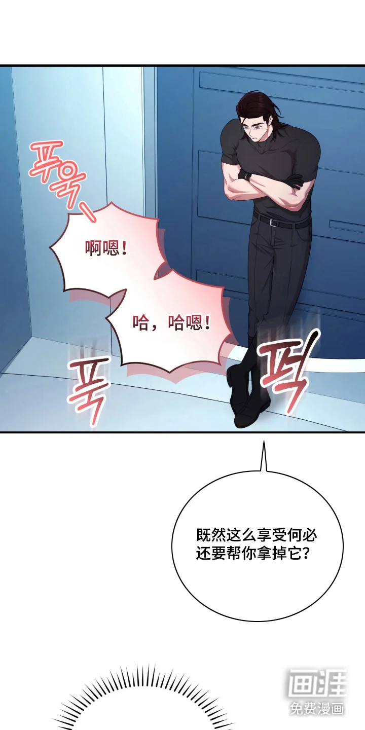 人形之笛 第7章：触手 第11页