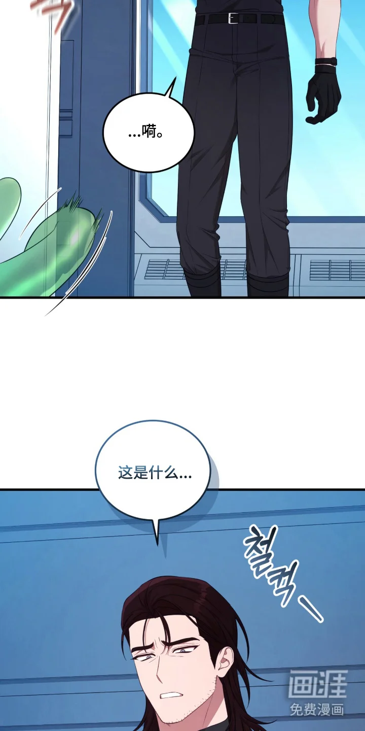 人形之笛 第7章：触手 第9页