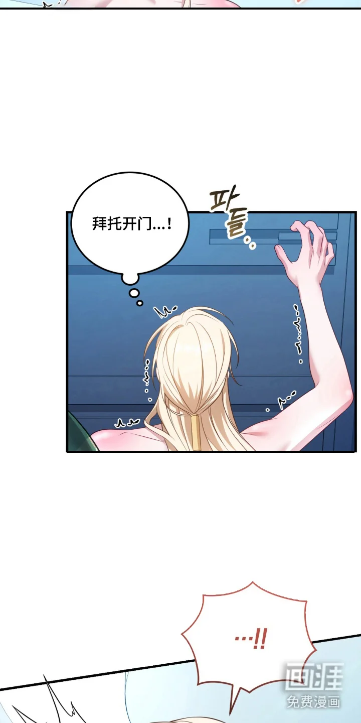 人形之笛 第7章：触手 第5页