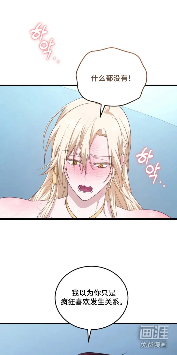人形之笛 第7章：触手 第19页