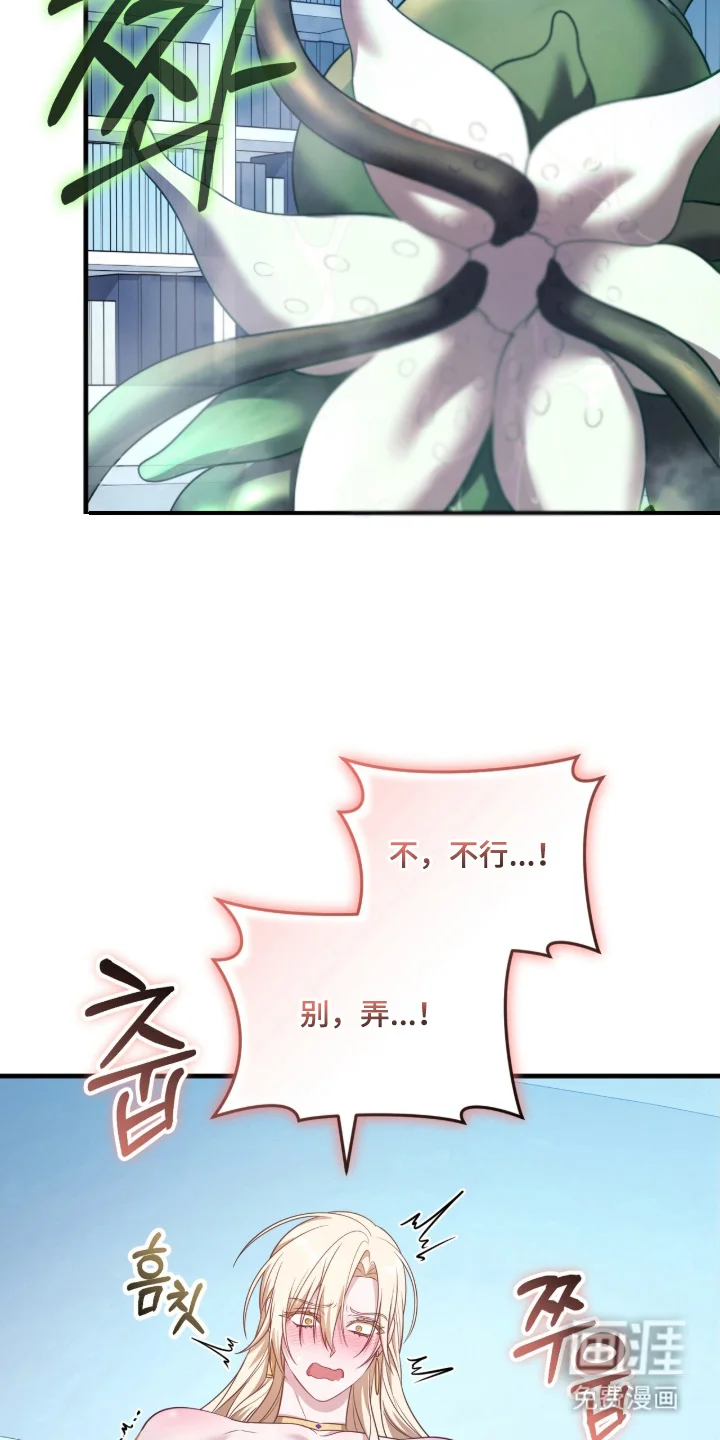 人形之笛 第7章：触手 第4页