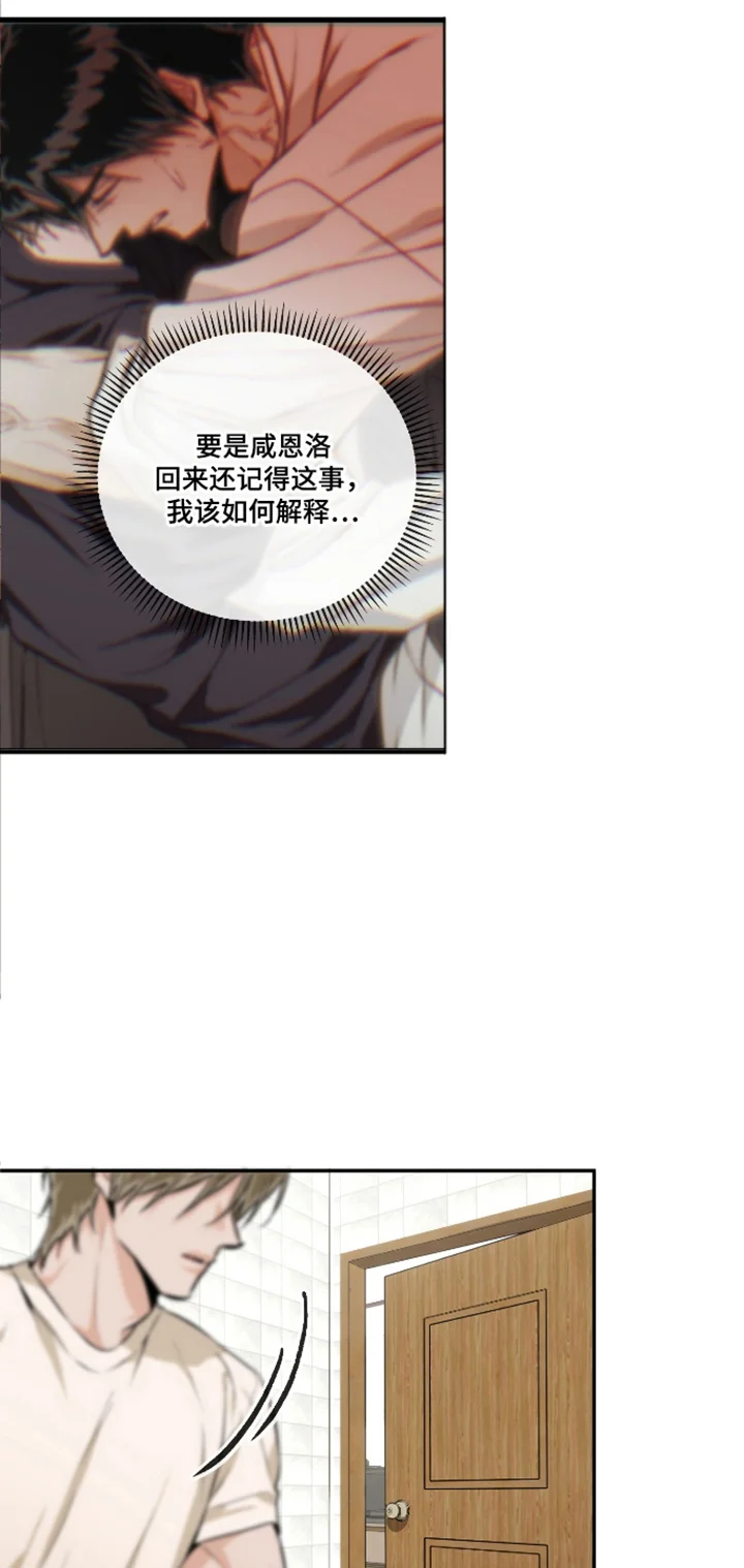 人形保险箱 第13章：一点没变 第25页