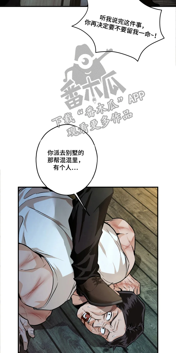 人形保险箱 第13章：一点没变 第10页