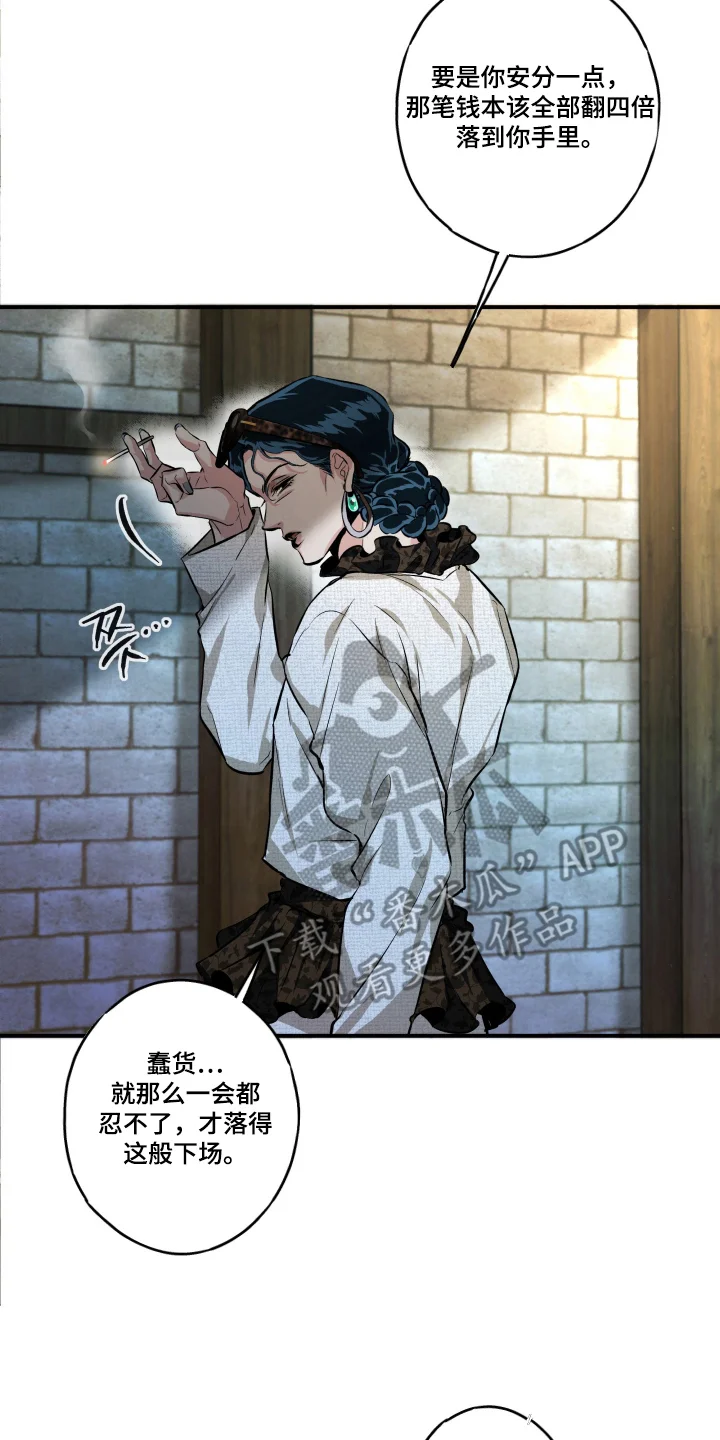 人形保险箱 第13章：一点没变 第16页
