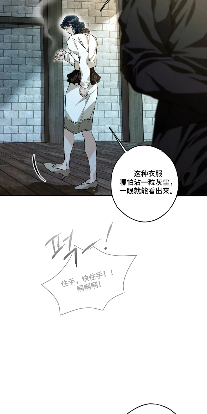 人形保险箱 第13章：一点没变 第15页