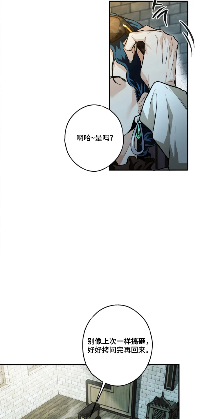 人形保险箱 第13章：一点没变 第13页