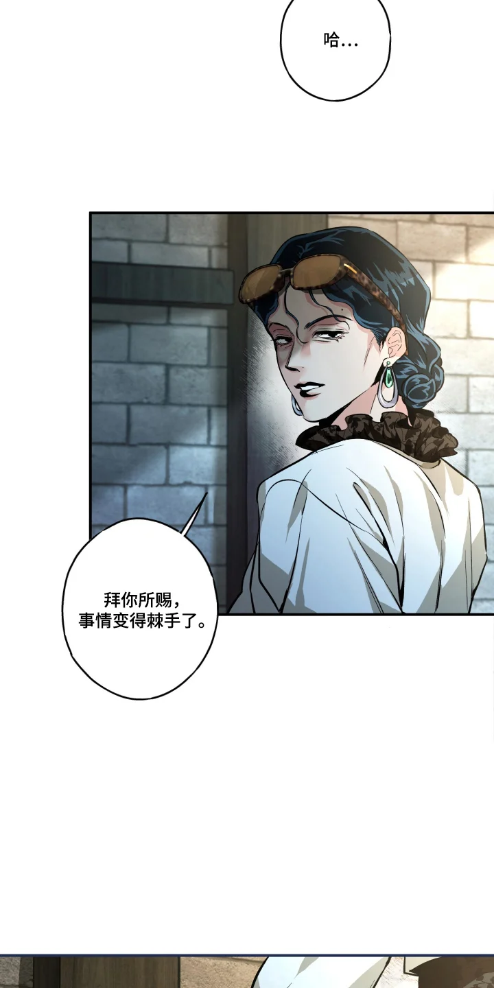 人形保险箱 第13章：一点没变 第17页