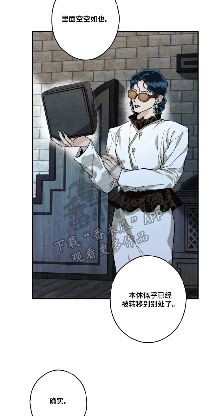 人形保险箱 第13章：一点没变 第4页