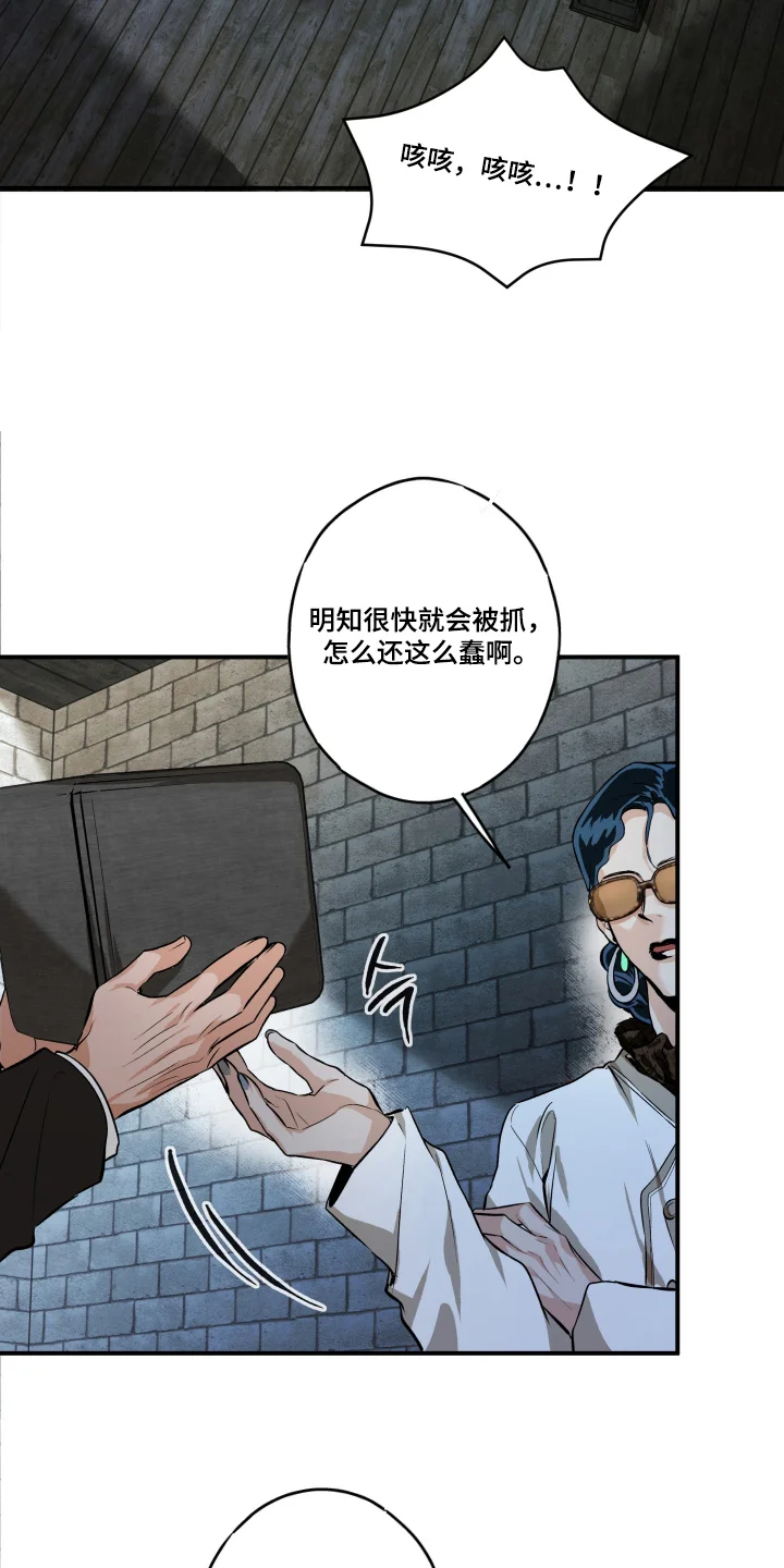 人形保险箱 第13章：一点没变 第3页