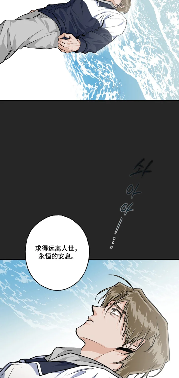 人形保险箱 第14章：这不是你的身体 第5页