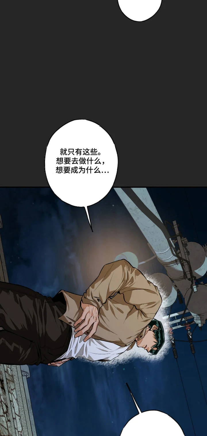 人形保险箱 第14章：这不是你的身体 第3页