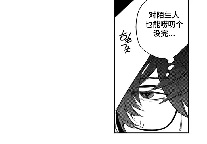 人烟不食法则 第1章：和他有个约 第18页