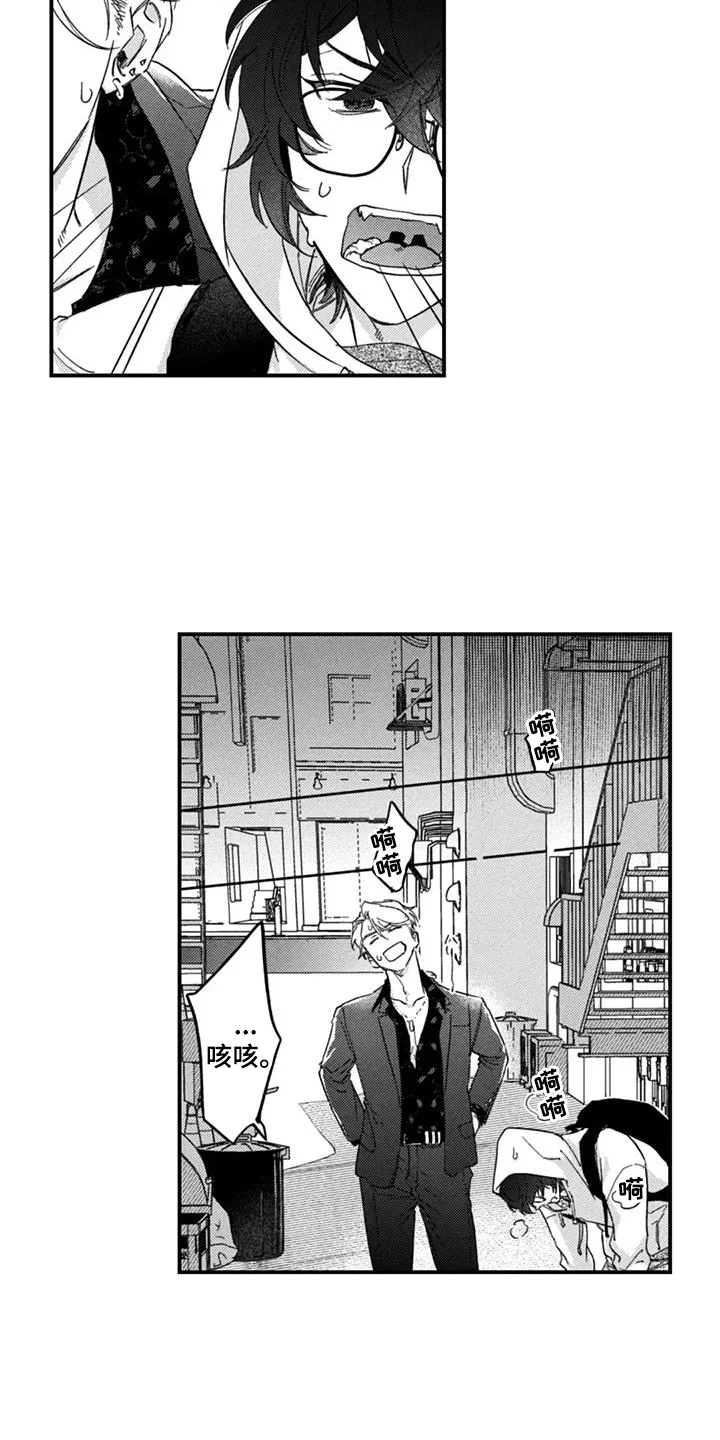 人烟不食法则 第1章：和他有个约 第13页