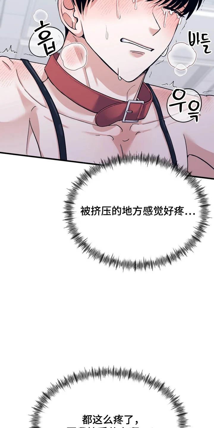 人类男性图鉴 第15章：无法理解 第22页