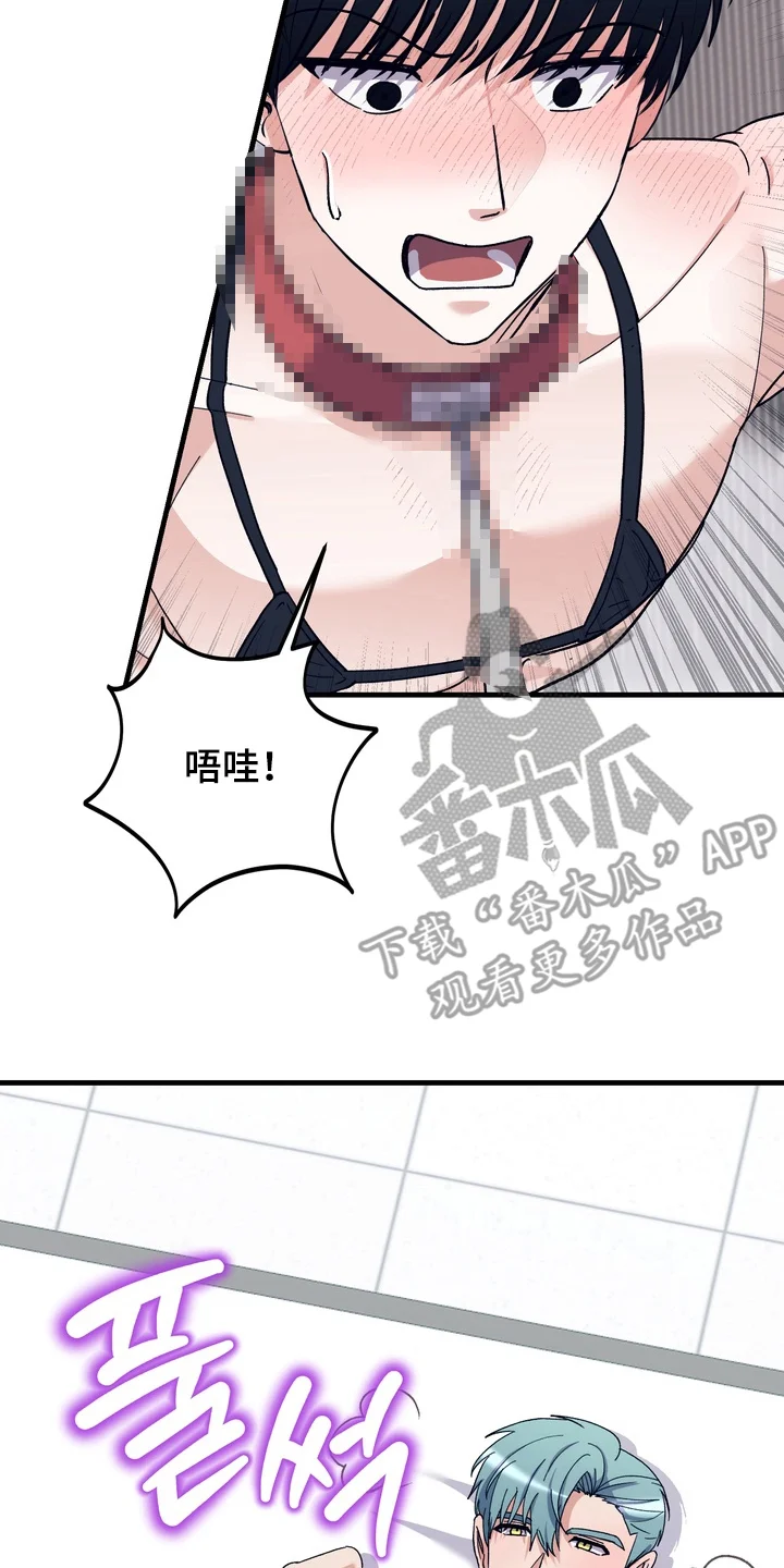 人类男性图鉴 第15章：无法理解 第4页