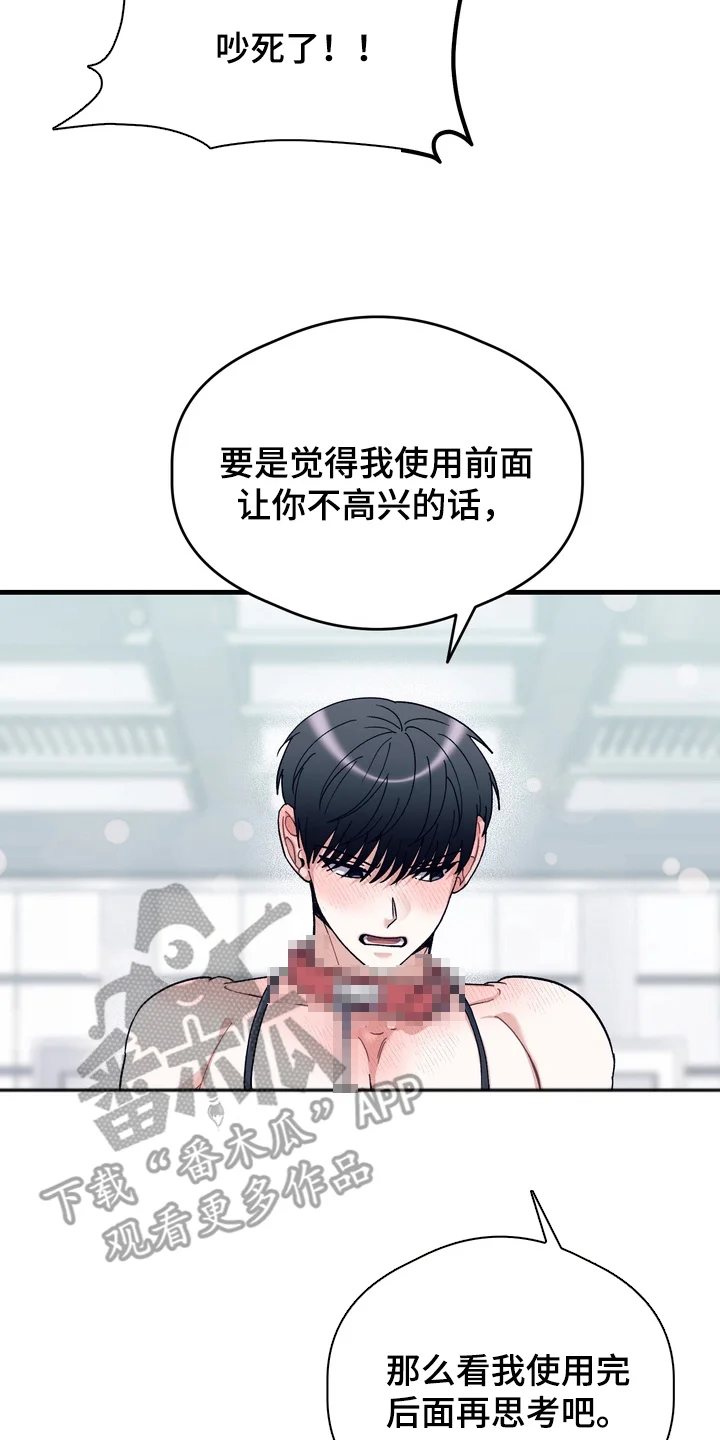 人类男性图鉴 第15章：无法理解 第12页
