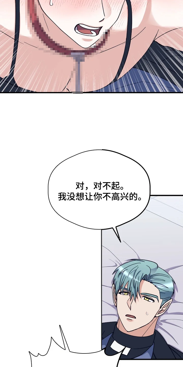 人类男性图鉴 第15章：无法理解 第11页